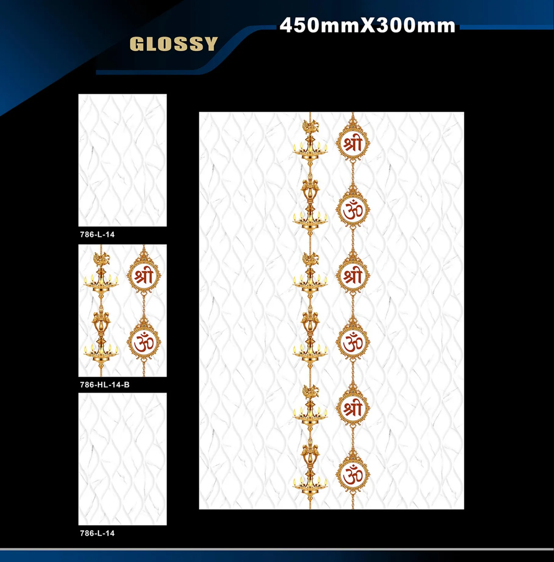 12 X 18 Glossy Pooja - Design 58 - 300x450mm Glossy